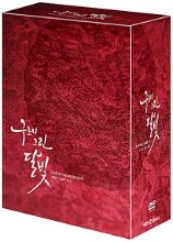 Moonlight Drawn By Clouds DVD Standard Edition / Director&#039;s Cut (Korean)