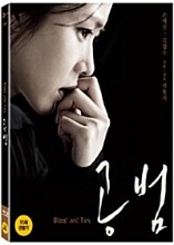 Blood And Ties BLU-RAY Digipack Limited Edition (Korean)