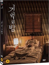 Forgotten DVD w/ Slipcover (Korean) / Region 3