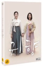 Spirits&#039; Homecoming DVD (Korean)