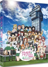 Girls And Panzer: The Movie BLU-RAY (Japanese) w/ Slipcover / NO English
