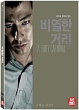 [USED] A Dirty Carnival BLU-RAY Digipack Limited Edition