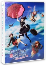 Love, Chunibyo &amp; Other Delusions: Take On Me BLU-RAY Lenticular Limited Edition (Japanese) / No English