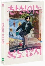 Lucky Chan-Sil DVD w/ Slipcover (Korean) / Region 3