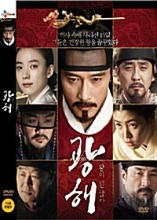 Masquerade DVD (Korean) / Region 3 (Non-US)