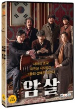 Assassination DVD (Korean) Amsal / Region 3