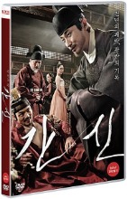 The Treacherous DVD (Korean) / Region 3