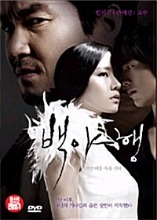 White Night DVD (Korean) / Region 3
