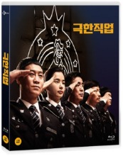 Extreme Job BLU-RAY Digipack Limited Edition (Korean)