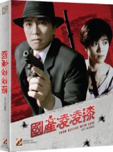 From Beijing With Love BLU-RAY