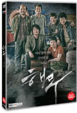 [USED] Haemoo DVD (Korean) Sea Fog / Region 3