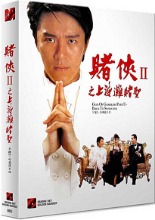 God Of Gamblers III : Back To Shanghai BLU-RAY Full Slip Case Limited Edition