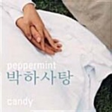 [USED] Peppermint Candy OST - Original Soundtrack CD