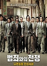 [USED] Nameless Gangster: Rules of the Time DVD (Korean) / Region 3