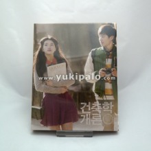 Architecture 101 BLU-RAY Full Slip Case Limited Edition (Korean) / Myung Film