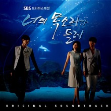 [USED] I Hear Your Voice OST - Original Soundtrack CD