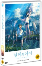 Weathering With You DVD (Japanese) / Region 3