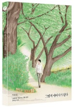 Like Father, Like Son - Script Book (Korean)