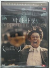 Peppermint Candy DVD (Korean) / NO English / Region 3