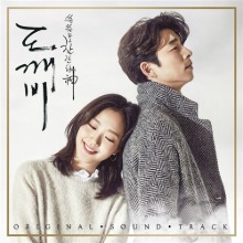 [USED] Goblin: The Lonely and Great God OST - Original Soundtrack CD - Type A / Dokkaebi