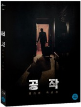 The Spy Gone North BLU-RAY Digipack Limited Edition (Korean)
