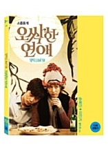 Spellbound BLU-RAY Digipack Limited Edition (Korean)