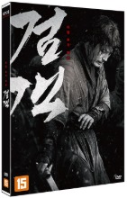 The Swordsman DVD Limited Edition (Korean) / Region 3