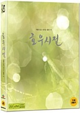 Season of Good Rain BLU-RAY Digipack Limited Edition (Korean)