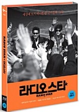 [USED] Radio Star BLU-RAY Digipack Limited Edition (Korean)