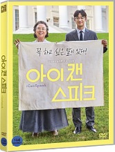I Can Speak DVD (Korean)
