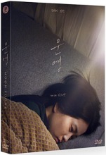 [USED] Moon Young DVD Full Slip Case Limited Edition (Korean)