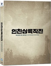 [USED] Operation Chromite  BLU-RAY Full Slip Limited Edition (Korean)