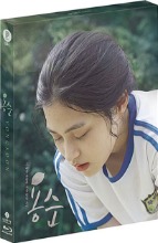 [USED] Yongsoon BLU-RAY Full Slip Case Limited Edition (Korean)