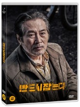 The Chase DVD (Korean) / Region 3