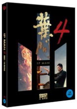 Ip Man 4: The Finale - BLU-RAY O-ring Slipcover Limited Edition