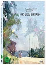 A Midsummer&#039;s Fantasia DVD (Korean) / Region 3