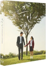 Innocent Witness BLU-RAY Full Slip Limited Edition (Korean)