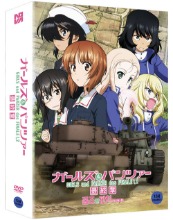 Girls and Panzer das Finale: Part I &amp; II - DVD / No English / Region 3