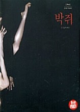 Thirst BLU-RAY Digipack Limited Edition (Korean)