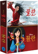 Mulan Animation &amp; Live Action Combo Box Set DVD / Region 3