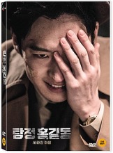 [USED] Phantom Detective DVD (Korean) / Region 3