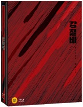 Steel Rain BLU-RAY Steelbook Limited Edition - Full Slip Type A
