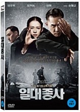 [USED] The Grandmaster BLU-RAY Limited Edition