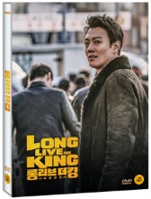 Long Live The King DVD (Korean) / Region 3