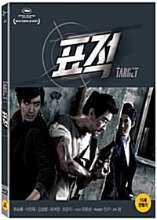 The Target BLU-RAY Digipack Limited Edition (Korean)