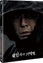[USED] Memoir Of A Murderer DVD w/ Slipcover (Korean) / Region 3