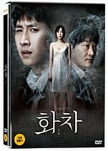 [USED] Helpless DVD (Korean) / Region 3