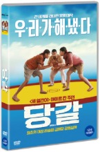 Dangal DVD