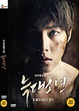 [USED] A Werewolf Boy DVD (Korean) / Region 3