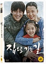 [USED] Way Back Home DVD (Korean) / Region 3